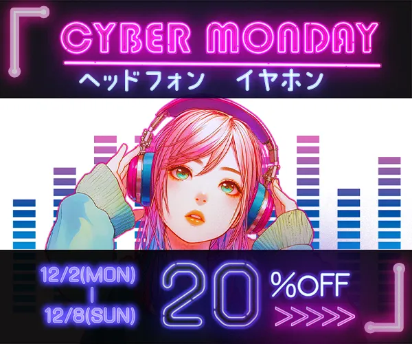 サイバーマンデーのバナー