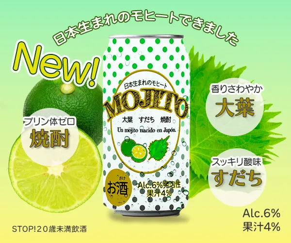 ドリンクバナー